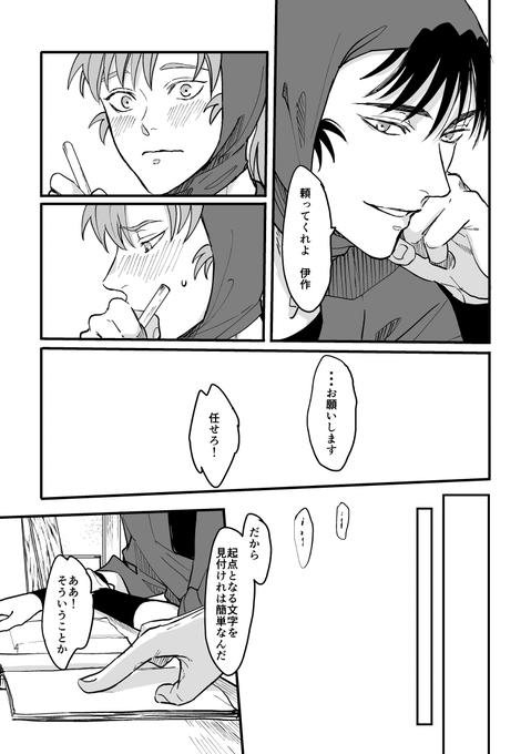 7/12） | りつ さんのマンガ | ツイコミ(仮)