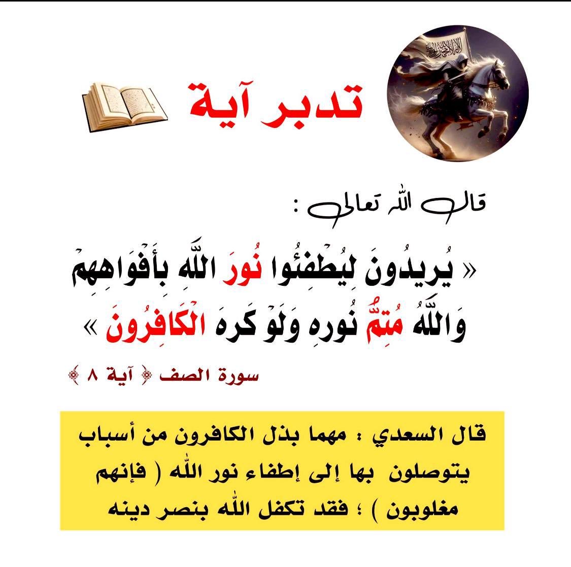 تدبر آية
