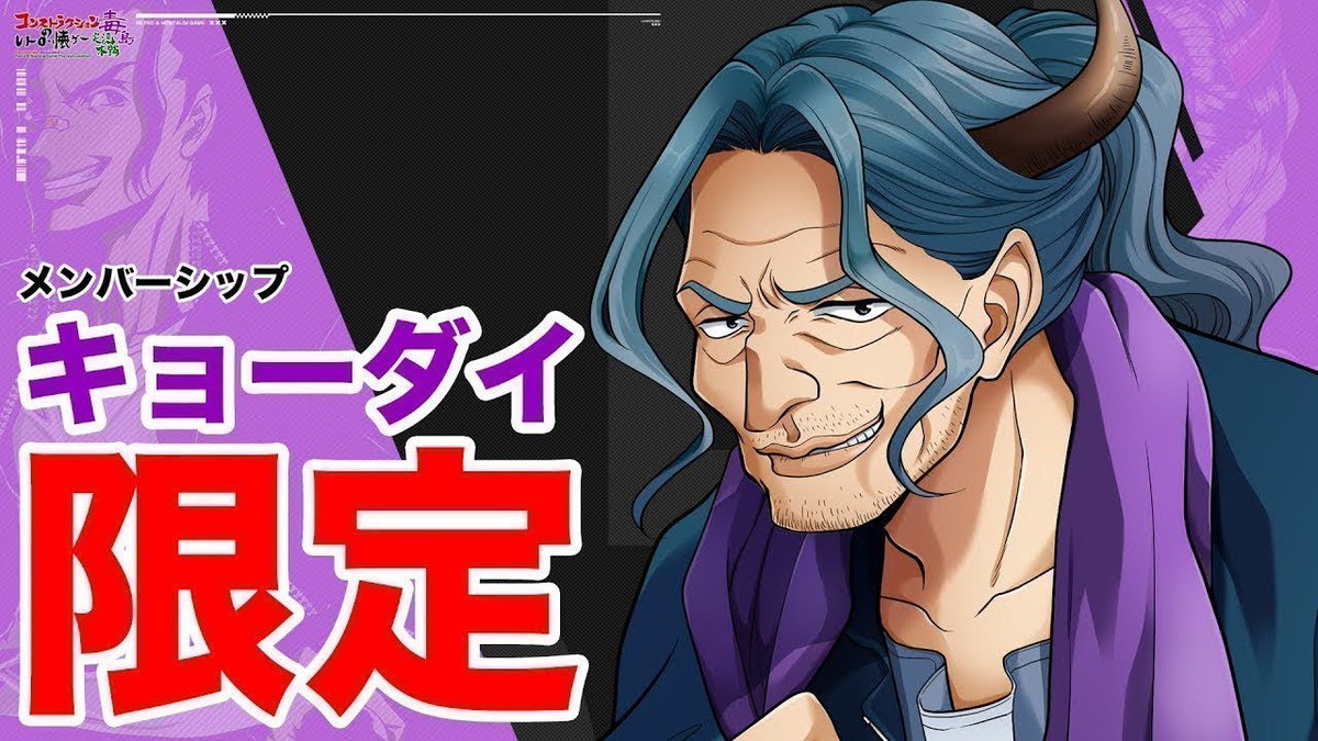 2025.10.15 22:00
【キョーダイ限定】[10月]月１開催のメンバーシップ限定配信。報告とキョーダイのご意見聞こうじゃないか。
youtube.com/live/32KrTvHgX…
１０月のキョーダイ集会開催だぜぇ。

#怪しさ120 #毒島ナマ配 #キョーダイ