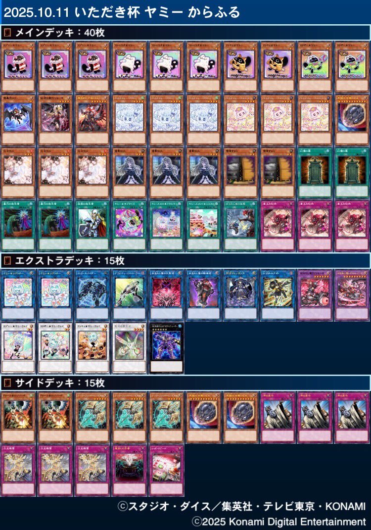 いただき杯 tweet media