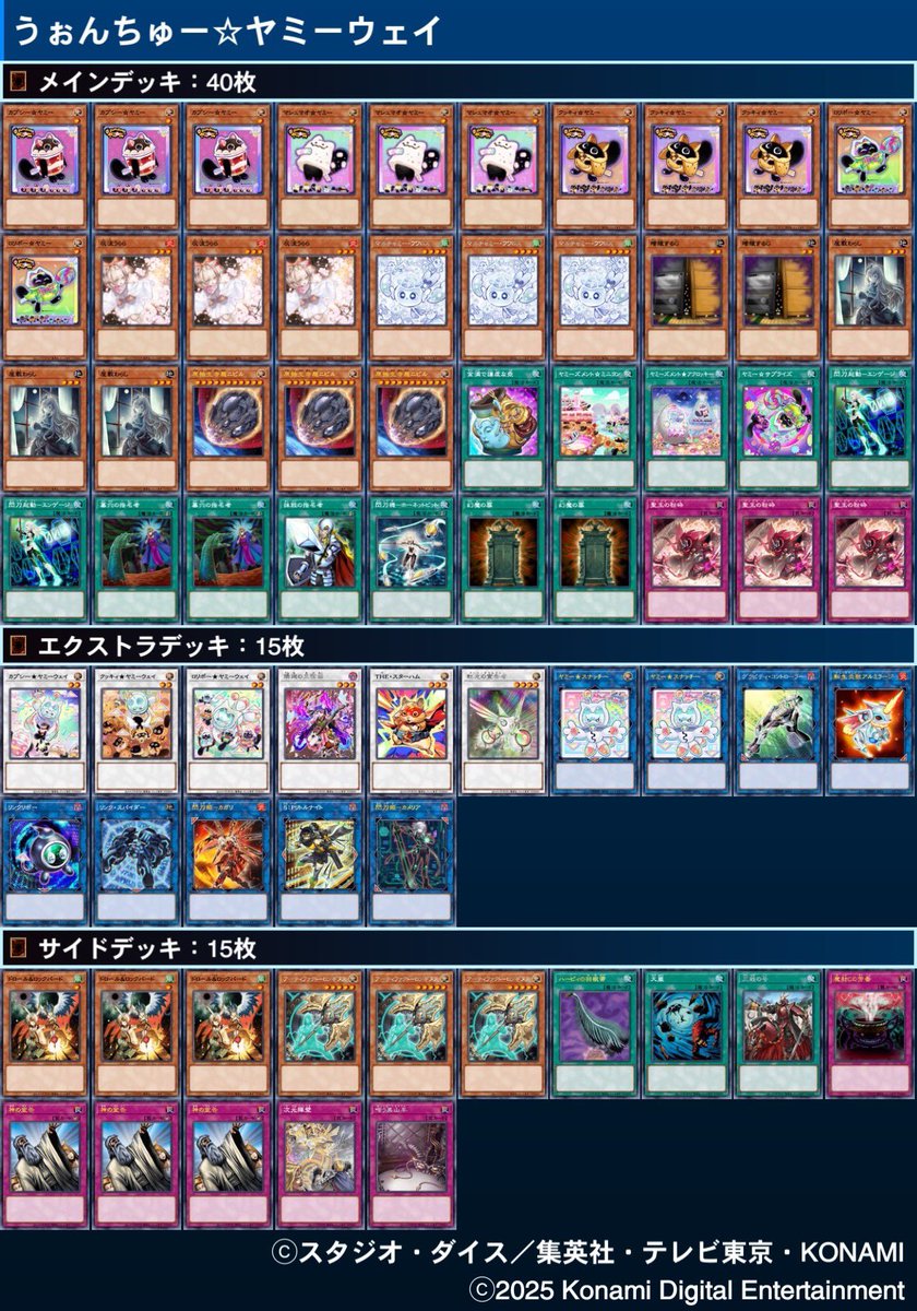 いただき杯 tweet media