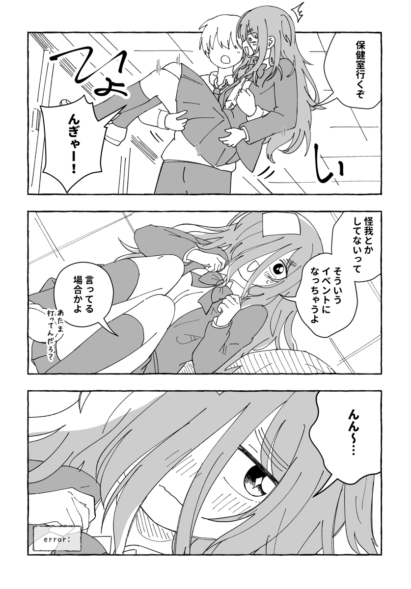 前髪を伸ばしすぎたモブちゃん③ 