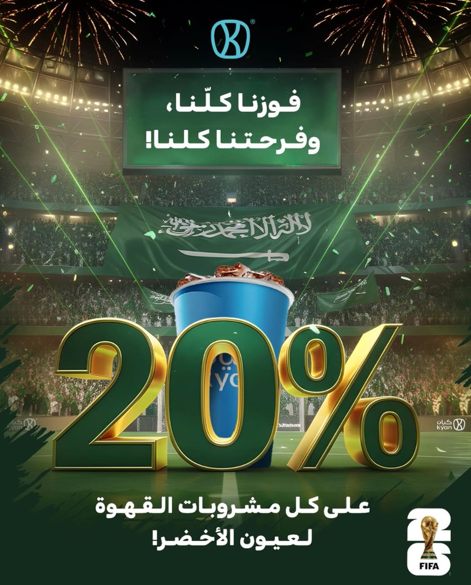 ninjaoffer's tweet photo. كيان كافيه خصم ۲۰٪ على كل مشروبات القهوة . العرض مستمر حتى يوم الخميس إلى الساعة 6 مساءً https://t.co/YgtVNqMQP3