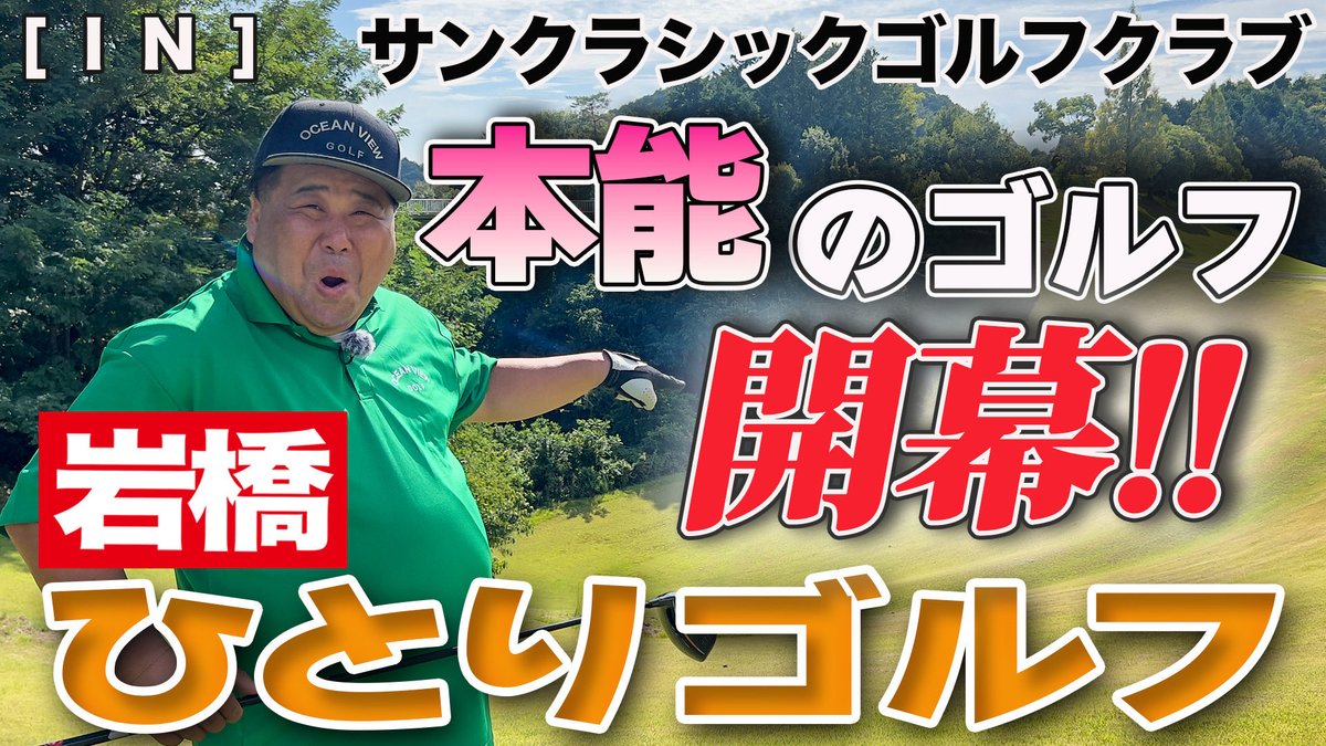 meaeeeeen's tweet photo. 本日21時
サンクラッシック https://t.co/B9C3eiz6vs