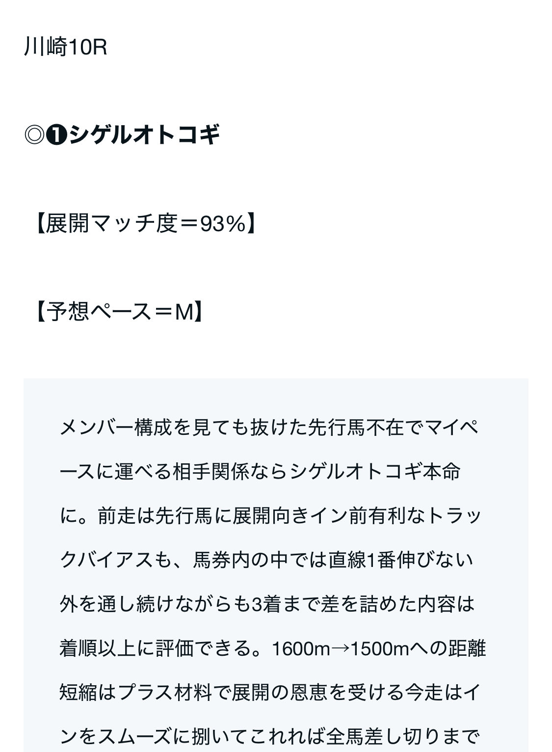 脇役から主役へ　咲來　GP予選　ARS10 鑑定書付き 脇役から主役へ 咲來 GP予選 ARS10 鑑定書付き さ*ん様