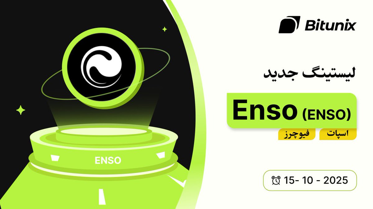 BitunixFA's tweet image. 📣 ارز دیجیتال $ENSO در بازار اسپات و فیوچرز بیتیونیکس لیست شد — فرصتی تازه برای تریدرها!
🔥 آماده ورود به بازار باشید و از نوسانات این رمزارز تازهوارد بیشترین بهره رو ببرید!
🕯 شروع ترید:
اسپات:
short.bitunixads.com/LumPFgTw
فیوچرز:
short.bitunixads.com/htbmNzXZ