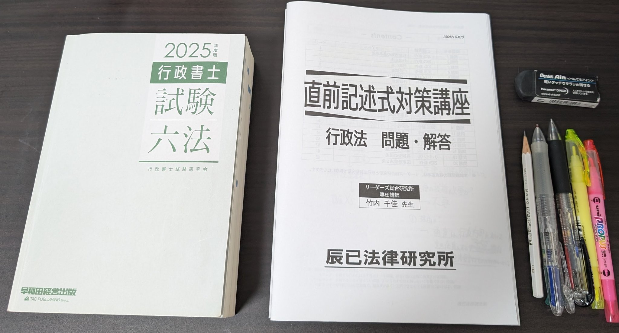 定価の半額！行政書士 記述式対策DVD6枚セット（民法＆行政法）新品＆正規品 定価の半額！行政書士 記述式対策DVD6枚セット（民法＆行政法）☆