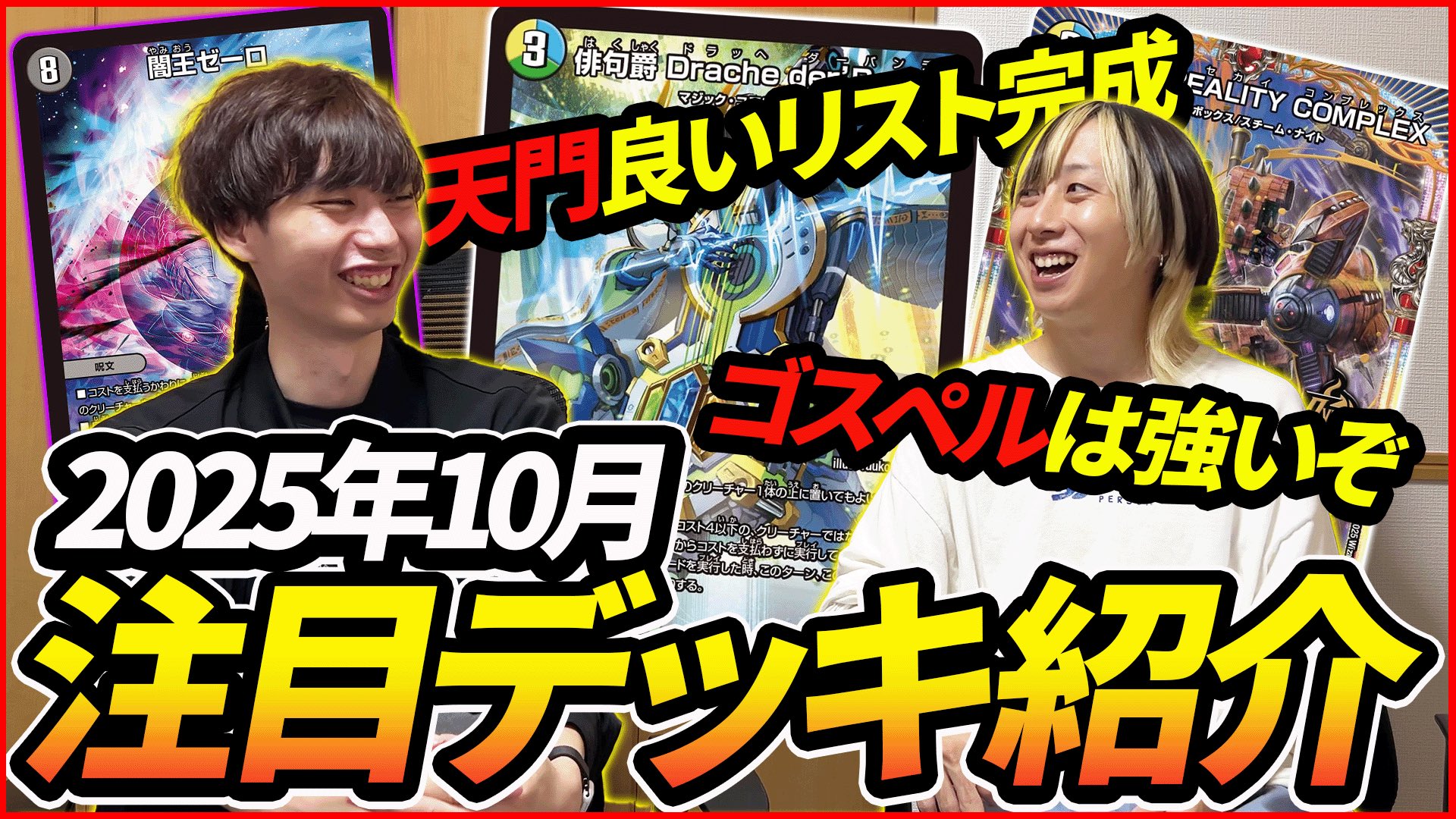 【アーチーchで紹介】 cs優勝 4Cボルメテウス ボルコン 【追跡付き】 アーチーchで紹介】 cs優勝 4Cボルメテウス ボルコン 【追跡付き
