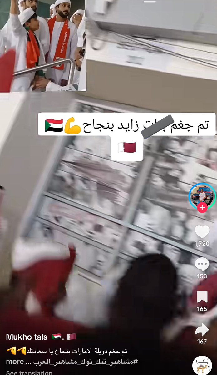 اقسم بالله الي شفته بتيك توك شي  يصدم
كيف تتعمد تييب هالجالية عشان تقذف جمهور الخصم
 و وين الأمن عنهم؟ المباراه أخذت مسالك ثانيه مقصوده 
ويلومون الجمهور ؟ والله جمهورنا متربي جداً صبر ع القذارة من كل صوب .

- الأخلاق لا تباع ولا تشترى