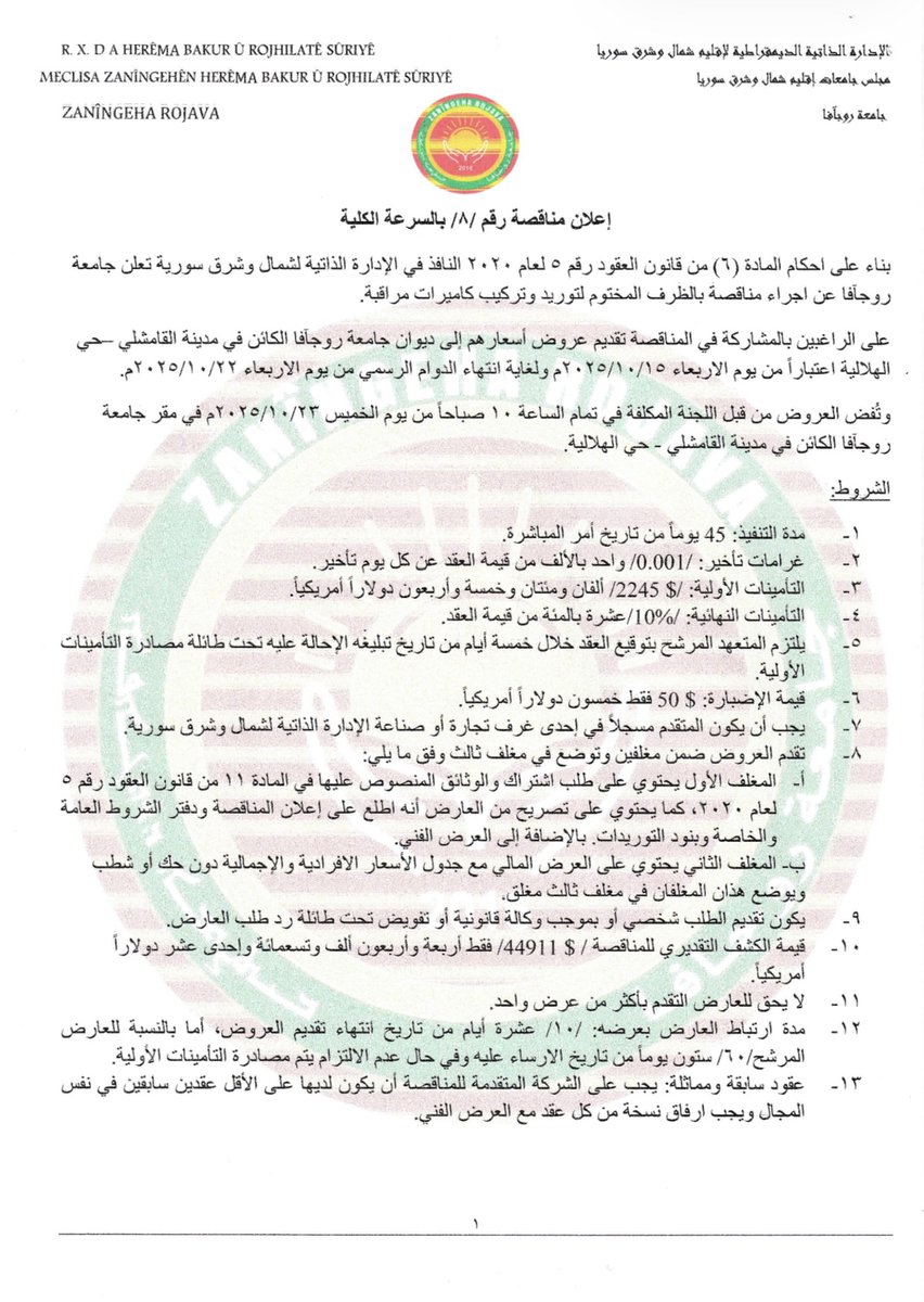 RojavaUniv's tweet image. 