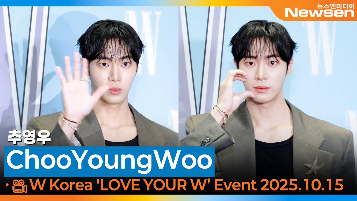 newsenstar's tweet photo. 추영우, '더블유 코리아' 캠페인 자선 행사🎥ChooYoungWoo 'LOVE YOUR W’ Event 2025.10.15 Newsen https://t.co/QVLGdAaEnA 출처 @YouTube 

#추영우 #ChooYoungWoo #LoveYourW #유방암인식향상캠페인 #LoveYourW2025 https://t.co/nLsazqBHSL