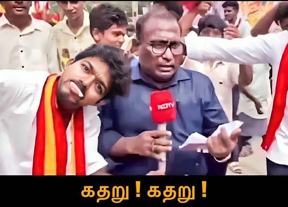 பேசுனவனே கரூர்னு க்ளைம் பண்ணிட்டிருந்திருக்கான். இந்த தவுட்டு தற்குறிகள் அத திரிக்குதுக.. பட் தப்பில்ல கதறு கதறு