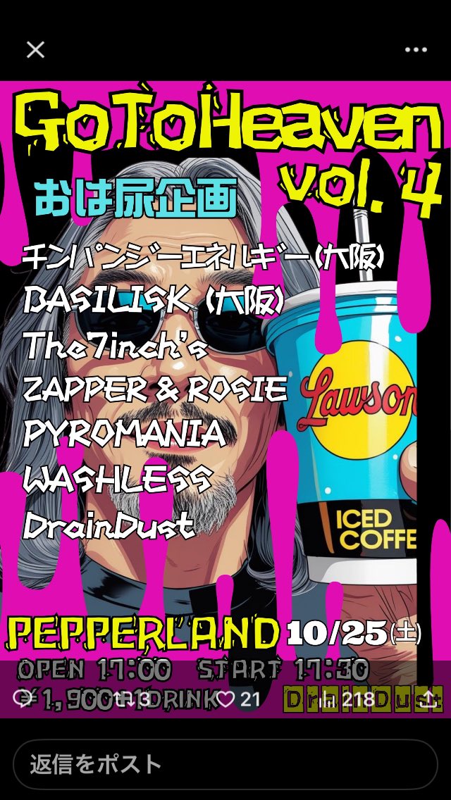 10／25土はスッシー企画岡山ペパーランドですよろしくおねがいします。