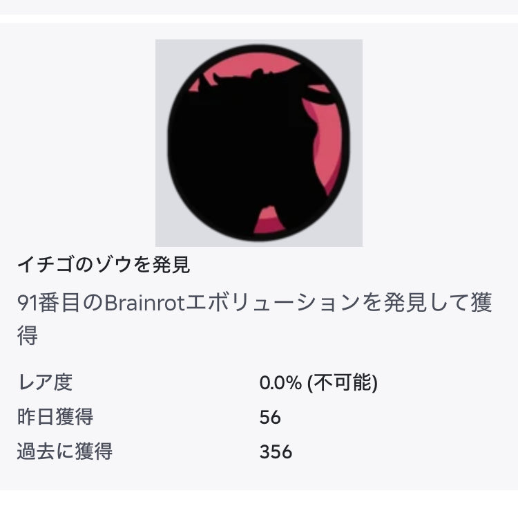 odod0d's tweet image. 週末にできなかったレベリング、無事91に。
バッジでわかる相変わらずのしんどさ
#ブレインロットの進化
#brainrotevolution