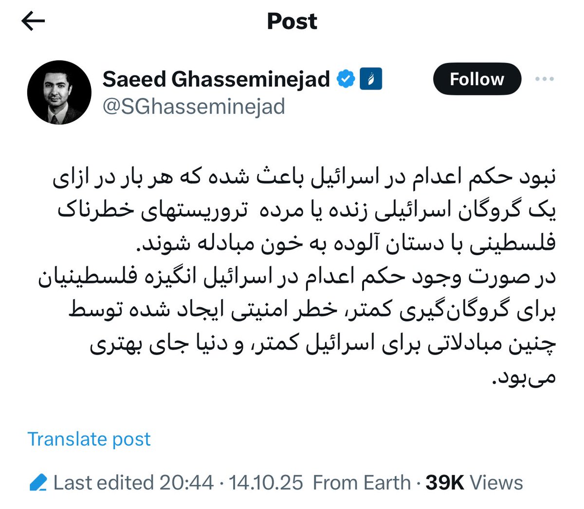 این عضو فرقه پهلوی و مسئول دفترچه اضطرار و مشاور ارشد رضا پهلوی، یعنی سعید قاسمی‌نژاد، دارد فضا را تست می‌کند. باید قاطع مقابلشان بایستیم.
این متعفن با اعدام #مجیدرضا_رهنورد و #مجاهد_کورکور و … تحت عنوان «تروریست» و «اقدام علیه امنیت ملی» موافق است.
اگر اینها در قدرت بودند،