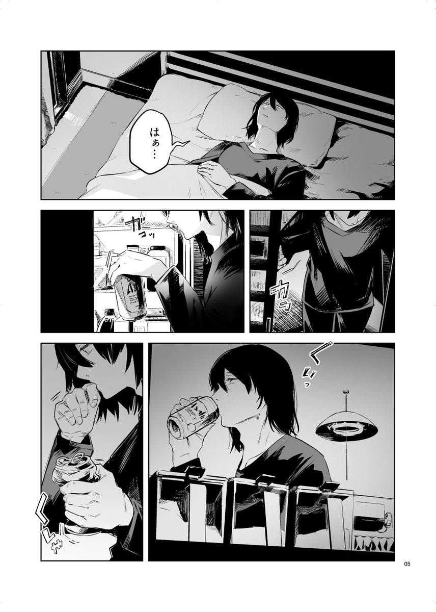ありがとう…と言い続けているだけなのもアレなので
昨年夏に頒布したアキ天bookのweb再録を　します
未来視過労気味のはやかーさんが悪魔によしよしなでなでしてもらう漫画です
（1/17）