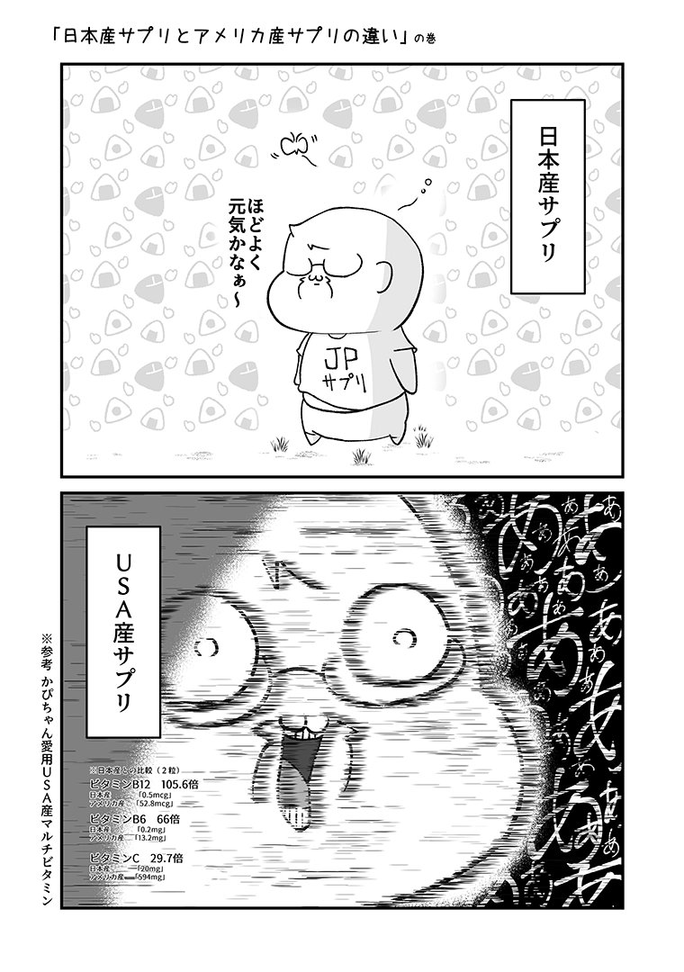 かぴちゃん@漫画ちーぱかぐらし (@hi_kapichandesu) / Posts / X