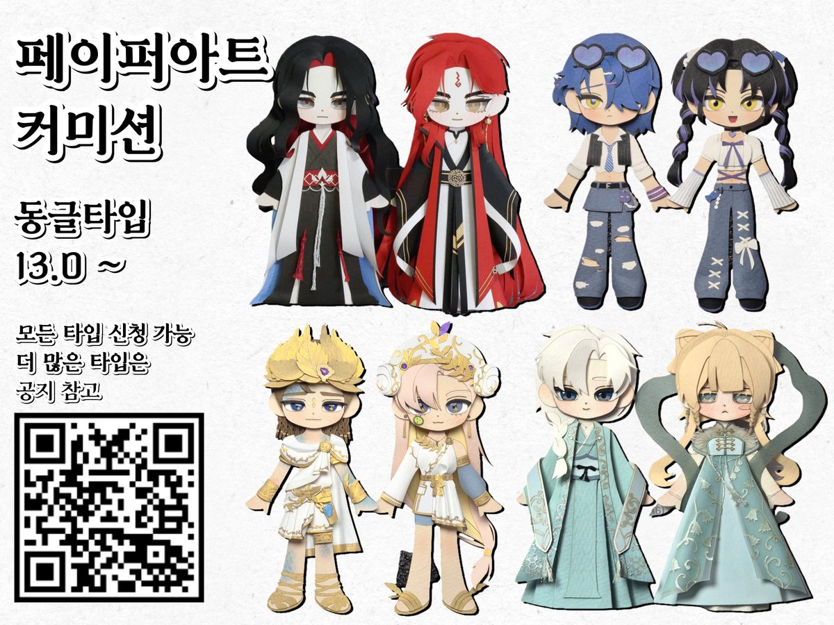 #RT #커미션 
페이퍼아트 커미션 슬롯 오픈 안내

신청서 접수 순으로 작업이 시작됩니다. 자세한 사항 공지 확인.
sancom.tistory.com/m/4