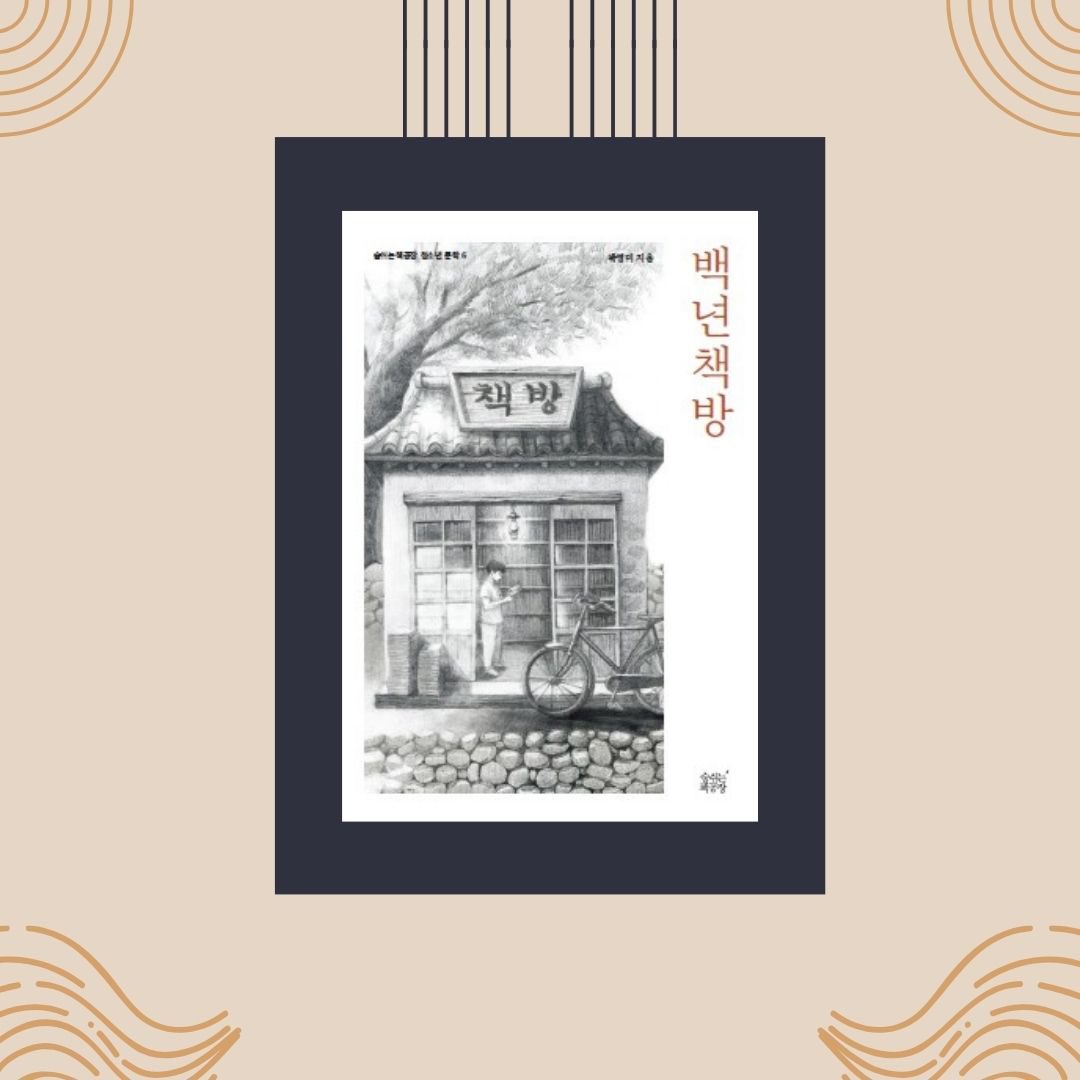 숨북 _ 숨쉬는책공장 tweet media
