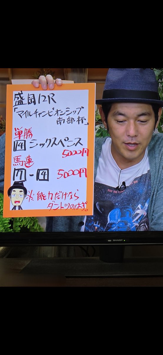 キャプテンさん、字はちゃんと書かないと…