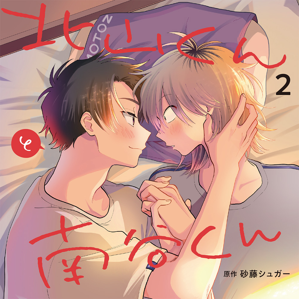 佐々木と宮野 ドラマCD特典付き 北山くんと南谷くん 5枚セット Blu-ray