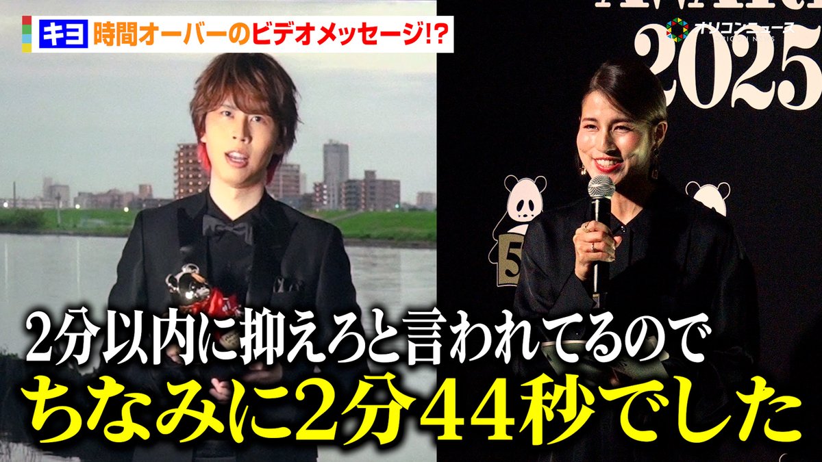 【🎥動画】
ゲーム実況Youtuber・キヨ、授賞式で独特すぎるビデオメッセージ🤔
昨年の東京ドームも振り返る「誰でもできることの頂点です」✨

🔻動画はこちら🎬
youtu.be/DiM5tcHP7yE

<a href="/anan_mag/">anan</a> <a href="/kiyo_saiore/">キヨ</a>