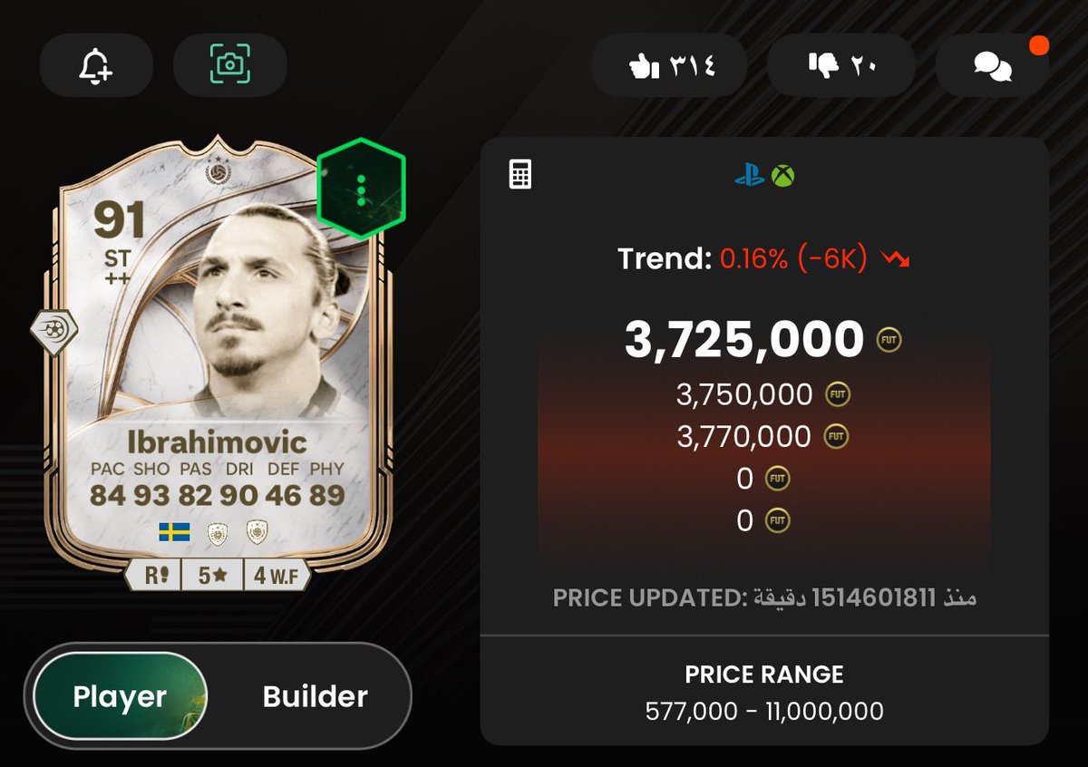 شاررررك وضبط تشكيلتك قبل الفوت ⚠️

- 300 الف كوينز لـ 3 فائزين 🎁

• فائز من اللايكات ✅

• فائز من الرتويت ✅

• فائز من المنشن ( مسموح التكرار ) ✅

• اعلان الفايزين خلال ساعات  ⏰

* التفاعل بالتغريده المقتبسه بالاسفل 👇🏻