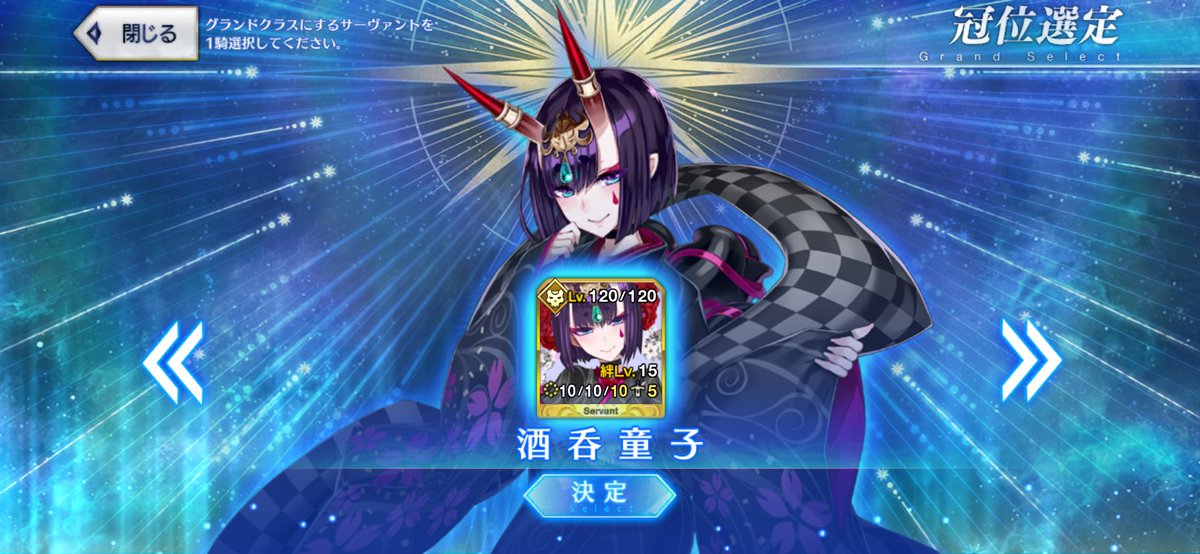ToDemon's tweet photo. 即死or単体攻撃が有効？そんなの関係ぇねぇ٩( ᐛ )و

 #FGO https://t.co/ak099axCQD