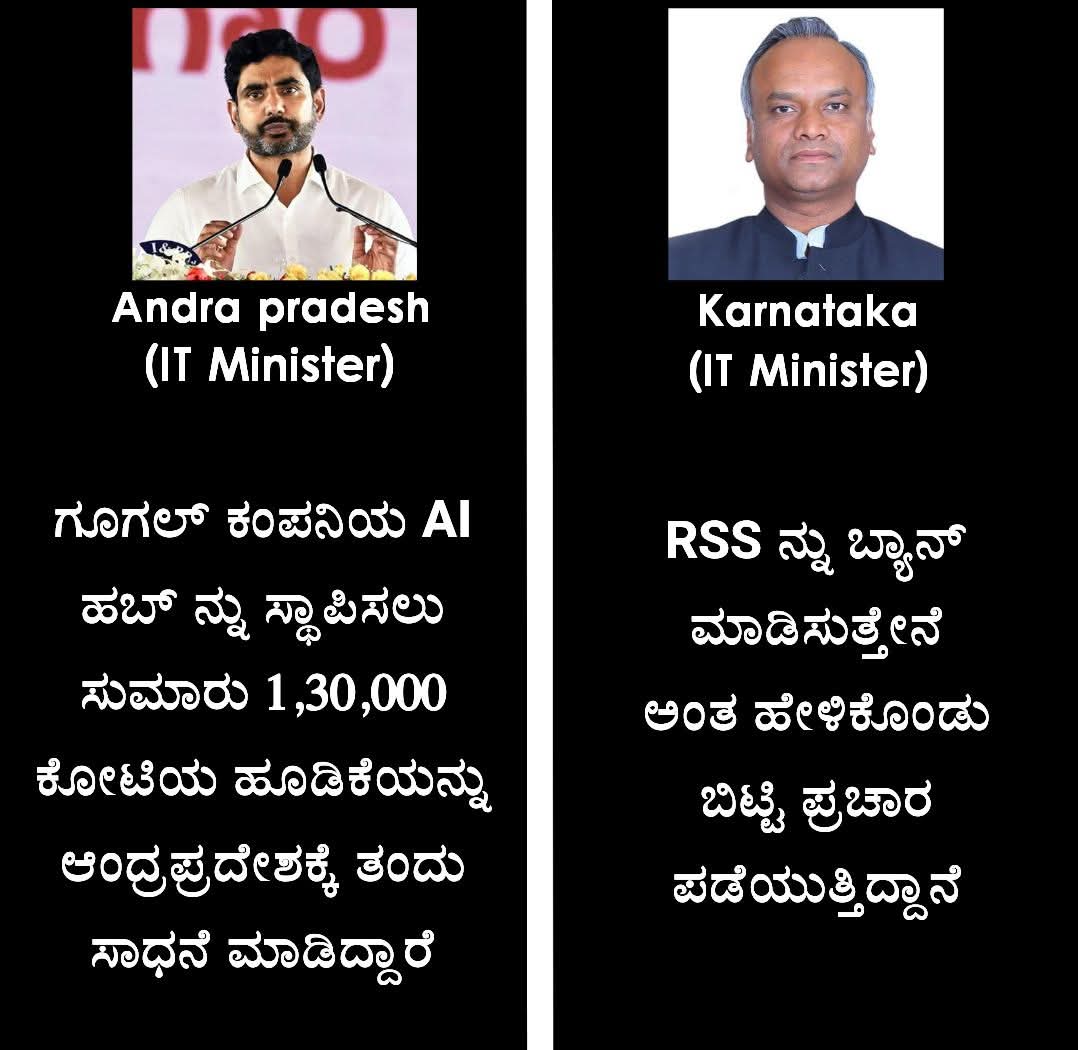 narasappabatta6's tweet image. ಒಬ್ಬ #ವಿದ್ಯಾವಂತನಿಗೂ, ಒಬ್ಬ #ಪಿಯುಸಿ ಫೇಲಾದ #ಅವಿದ್ಯಾವಂತನಿಗೂ ಇರುವ ವ್ಯತ್ಯಾಸ ಇಷ್ಟೇ..!!
#RSS ವಿರುದ್ಧ ಮಾತನಾಡೋಕೆ ಜನ ನನಗೆ ಮತ ಹಾಕಿ ಗೆಲ್ಲಿಸಿದ್ದಾರೆ ಅಂದುಕೊಂಡವ್ನೆ..!!
Priyank Kharge ನಿನ್ನ ಕ್ಷೇತ್ರದ ಅಭಿವೃದ್ಧಿ ಬಗ್ಗೆ ಮಾತನಾಡು
ಬರೀ RSS ವಿರುದ್ದ ಮಾತನಾಡೋಕೆ ನಿನ್ನನ್ನು ಮಿನಿಸ್ಟರ್ ಮಾಡಿರೋದಲ್ಲ..!!
