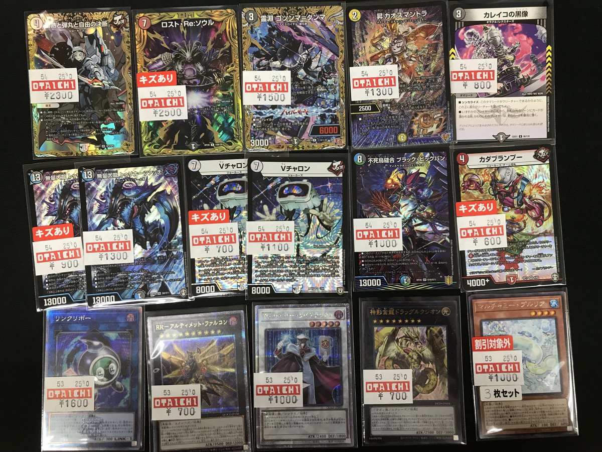 不死鳥縫合ブラック・ビックバンなど買取させていただきました😃
状態を確認したい方はお気軽にスタッフまでお声かけください♪

#おたくれ #呉市 #おたいち #イオン広店 #遊戯王 #デュエルマスターズ