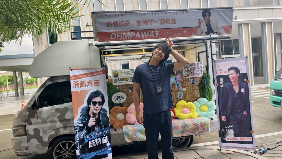 ✨15.10.2025✨
IG : Ohmpawat Update

วันนี้ปิดกล้องเเล้ว ปิดตัวผู้กองสยิว ขอบคุณเเฟนคลับทุกคนมากๆนะคะ ที่ส่ง Food Support มาให้พี่โอมตลอดการถ่ายทำหลายเดือนที่ผ่านมา ขอบคุณที่ค่อยเติมพลังให้พี่โอม เเละทีมงานเสมอ รอดูซีรีส์อยู่นะคะ 🧡 <a href="/ohmpawatt/">Ohmpawat</a> 

🎬 #โปลิศจับขโมย 
#Mono29 #Monomax