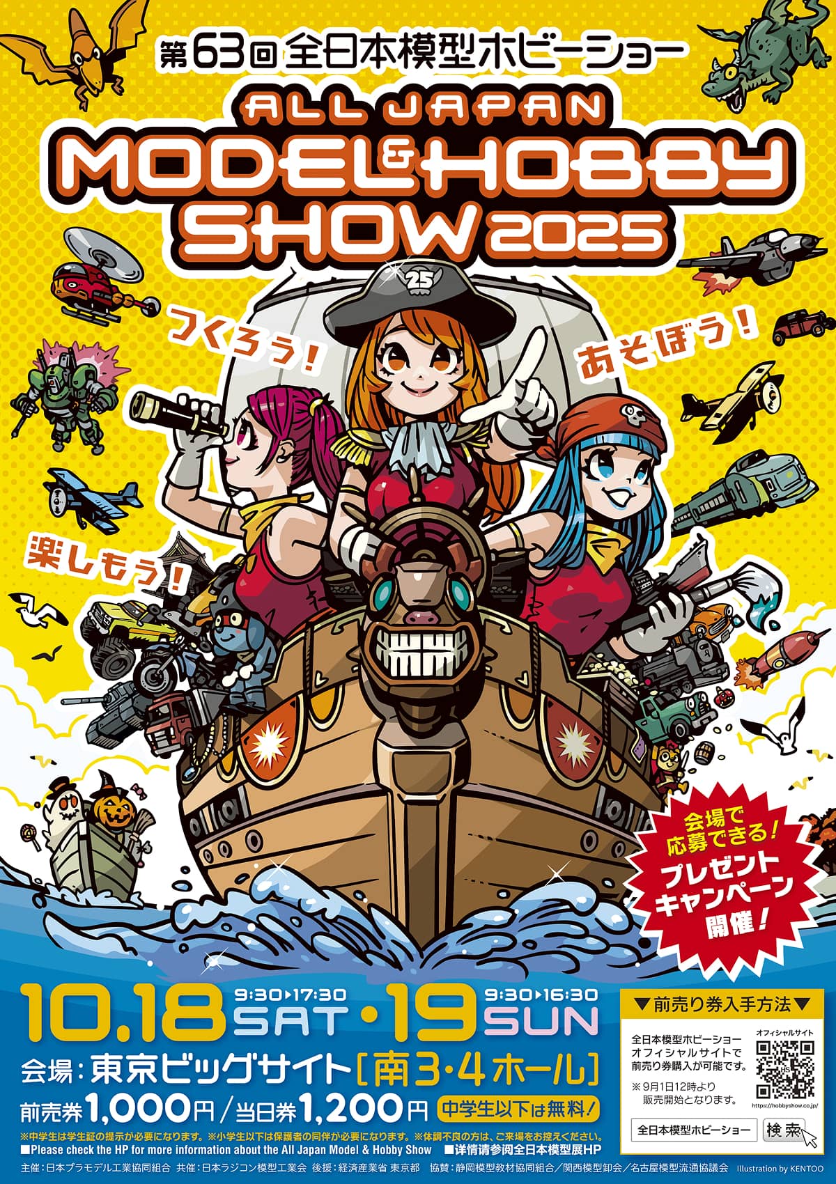 BoAskechersモデル2000年初期 ポスター① BoAskechersモデル2000年初期 ポスター① TOMIX】2024年6月・9月