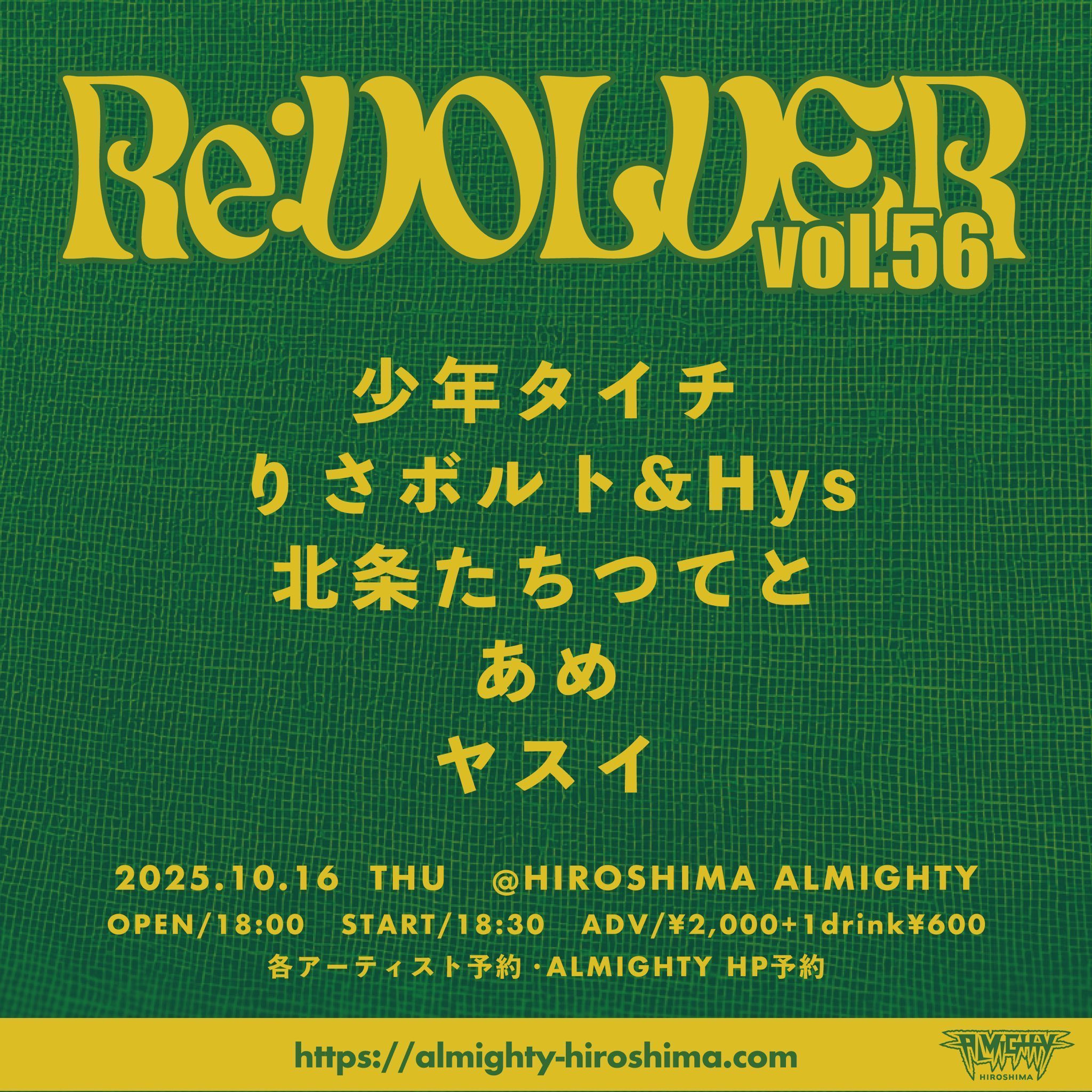 雑誌「OMOTEURA」100部限定品　シリアル無し りさボルト&Hys⚡️🌴 on X: 