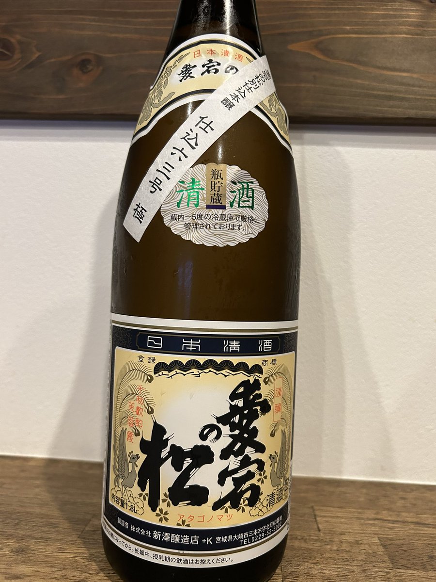 お酒まとめて 山愚痴 on X