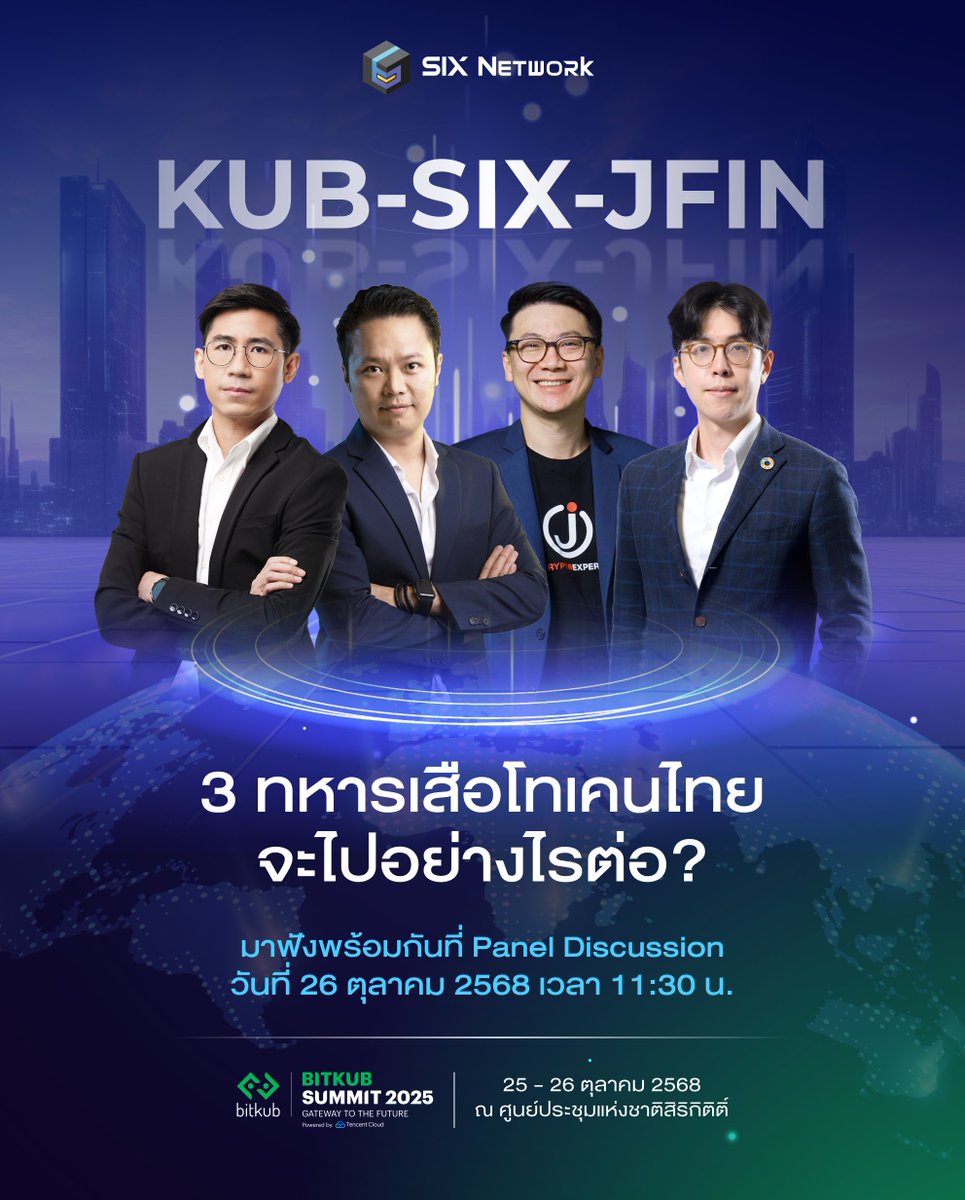 theSIXnetwork's tweet image. 📦 Don’t Miss It! The “Three Musketeers” of Thai Tokens KUB, SIX, and JFIN on Stage at BITKUB SUMMIT 2025
.
Get ready for an in-depth Panel Discussion with KUB, SIX, and JFIN, exploring the topic: “The Three Musketeers of Thai Tokens – What’s Next?”
.
🌍 Hear from the leaders of
