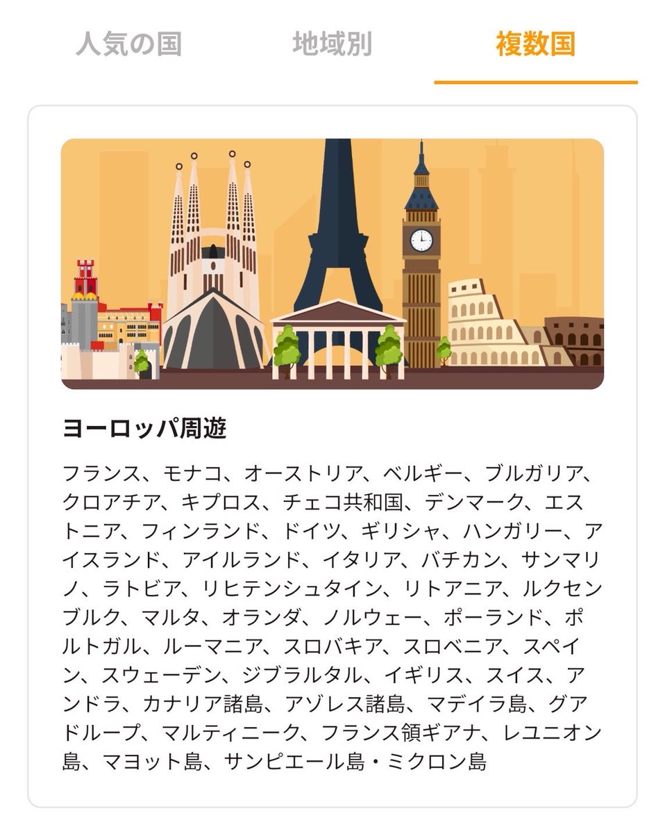 dou4hua1's tweet image. 複数国用eSIMレポ📱
欧州周遊用eSIMを使ってフィンランドとエストニアに行きました。ヘルシンキから船に乗ってエストニアに行きますが、eSIMの設定変更は不要で、港でも船でも、快適に通信を利用できました！カバー国は、@trifa_travel のウェブサイトなどで確認できます。
#PR #トリファ #eSIM