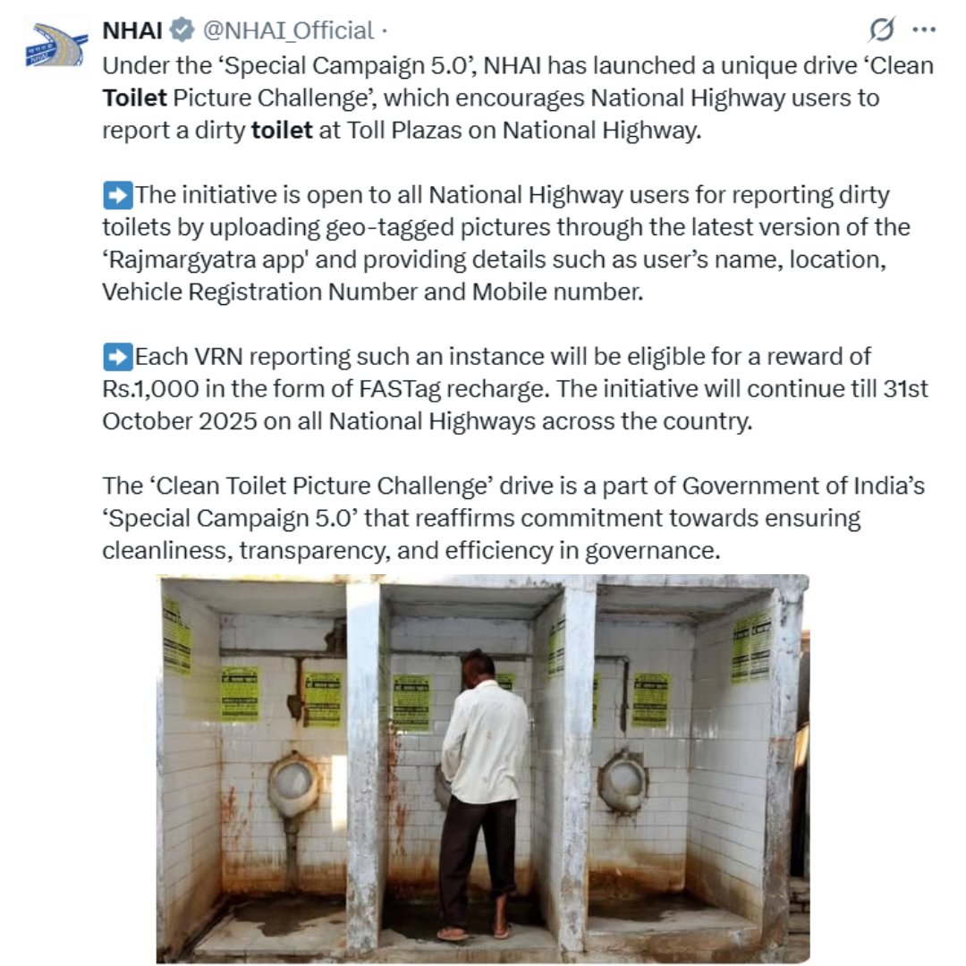 अब गंदगी दिखाओ, इनाम पाओ! NHAI देगा ₹1,000 इनाम - बस क्लिक करो गंदे टॉयलेट की फोटो और भेजो ऐप पर! सफ़ाई का रिवॉर्ड अब सीधा आपकी जेब में 

लोग कहते थे "शिकायत करने से कुछ नहीं होता" अब शिकायत भी cashback बन गई है 

📲 इनाम पाने के लिए याद रखो:
 • Photo geo-tagged और time-stamped