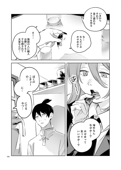 (11/17)謎茶、カヴァとかをベースにしてますがあんまりインターネットではヒットせず本当にあるのか!?と思っています あまり信ぴょう性はありません 