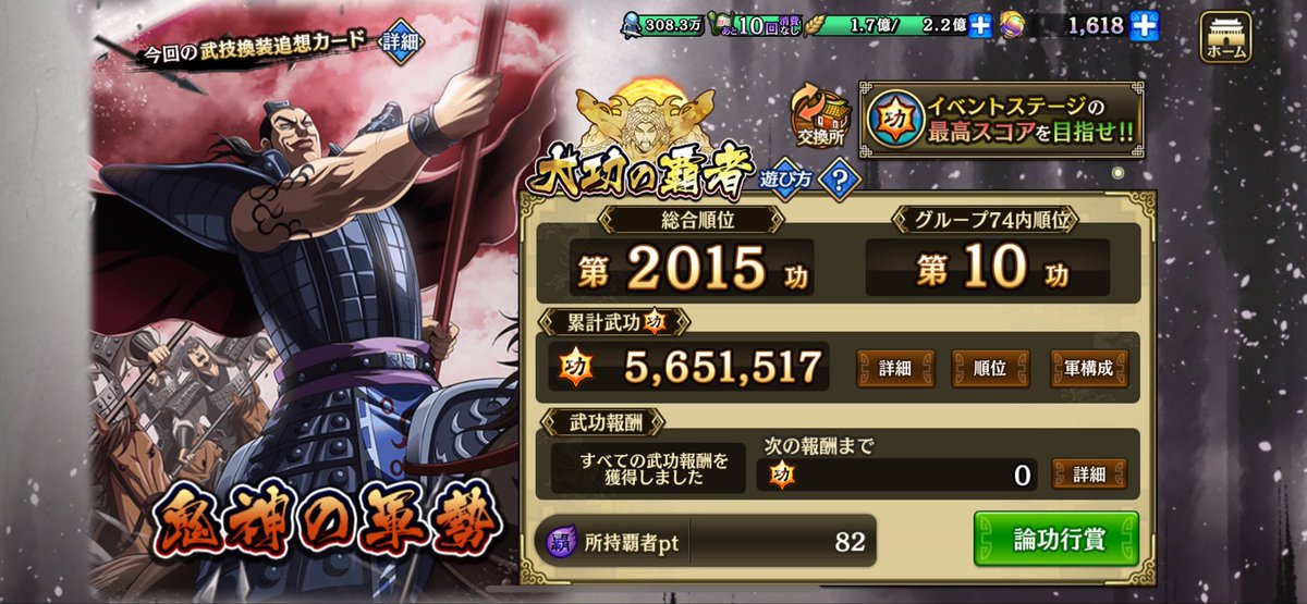 いやー
耐えなかったかー