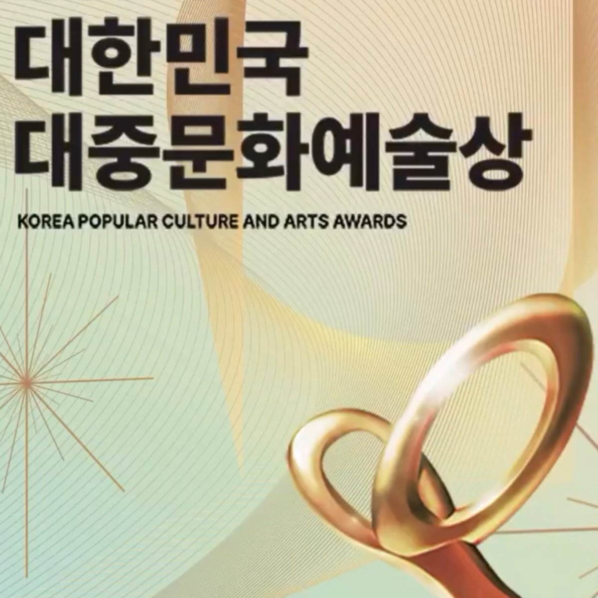 .<a href="/le_sserafim/">LE SSERAFIM</a> will be awarded at the 2025 Korean Popular Culture and Arts Awards by the Minister of Culture, Sports and Tourism Commendation for contributions to the growth and development of Korean popular culture. It's a government-awarded honor. 

#LE_SSERAFIM #르세라핌