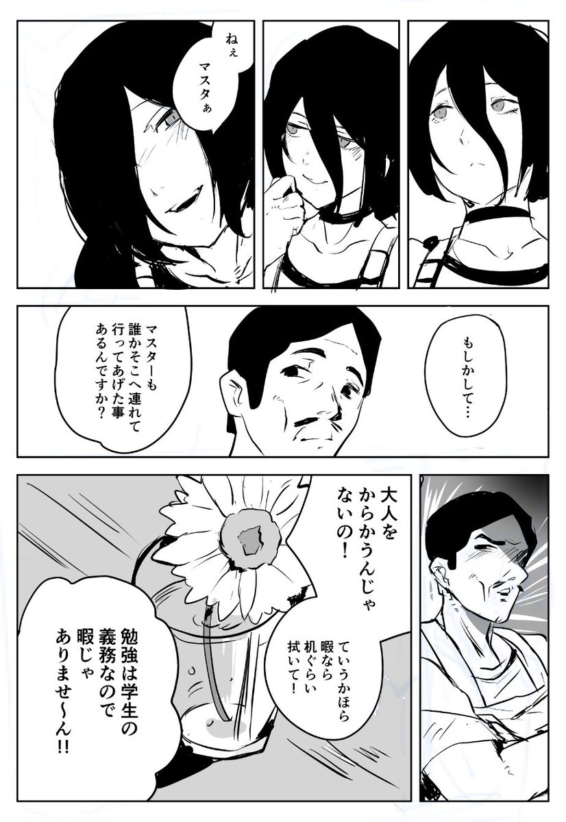 #チェンソーマン 