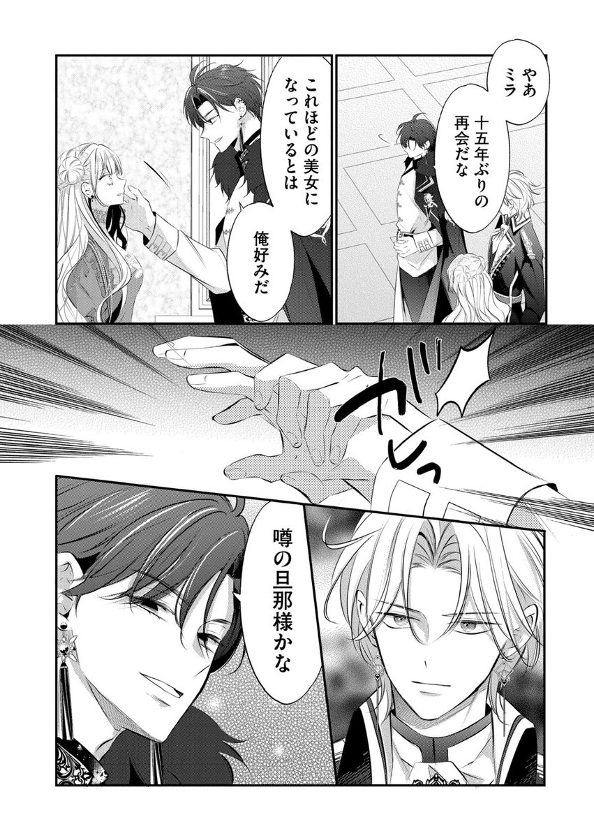 執愛サイケデリカ 直筆ダブルサイン本 琴子 紡木すあ 離婚予定の契約婚