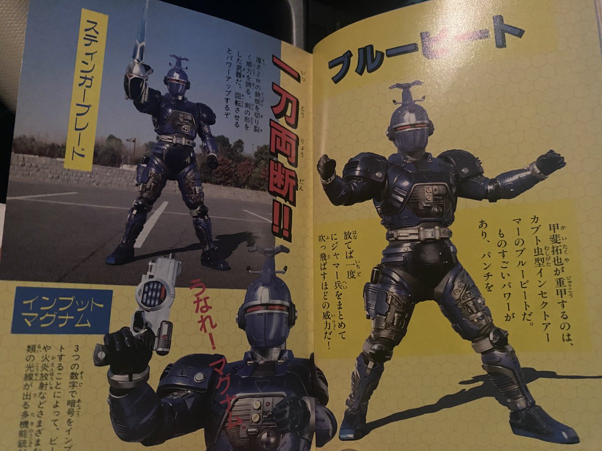 重甲ビーファイター - Search / X