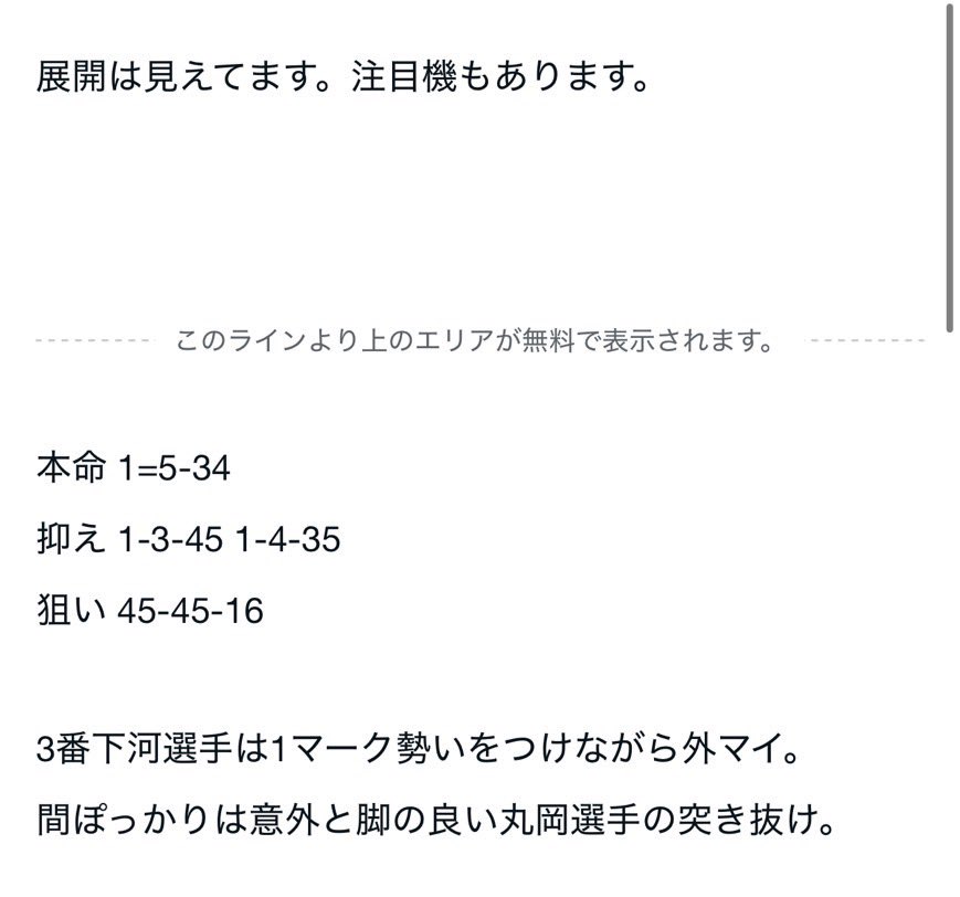 tenncyogl's tweet photo. 圧倒的勝負レース中穴的中🎯

蒲郡10R

注目機は4番と「意外と5番」がミソ
ご購入ありがとうございました🙏🏻

5-4-6 7940円⭕️

オープンチャット「競艇予想.Good luck」
https://t.co/ZmynNJPZ1d

https://t.co/hq2dKDm2WP https://t.co/o1gebS4xDl