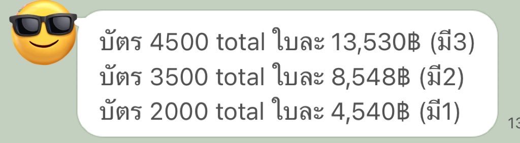 บัตรมันไปอยู่ร้านกดหมดอะค่ะพี่ 
#เขมจิราต้องรอดseries #KhemjiraTheSeries