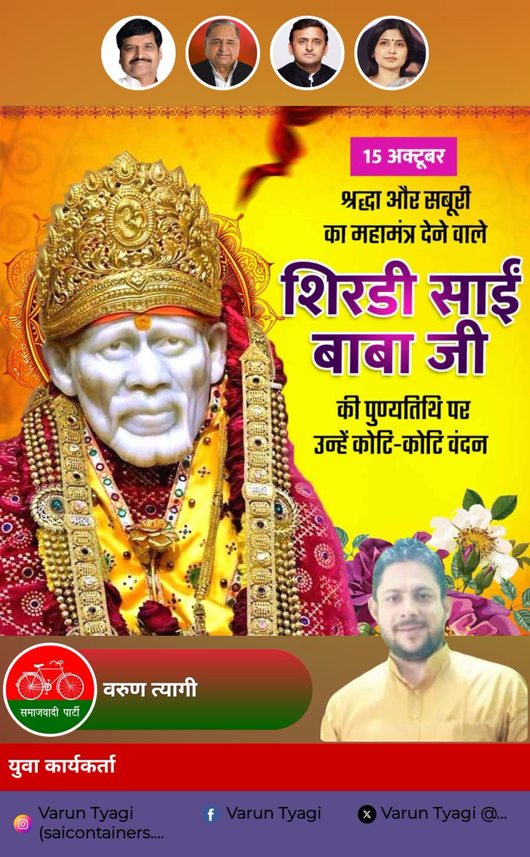 कोटि कोटि प्रणाम