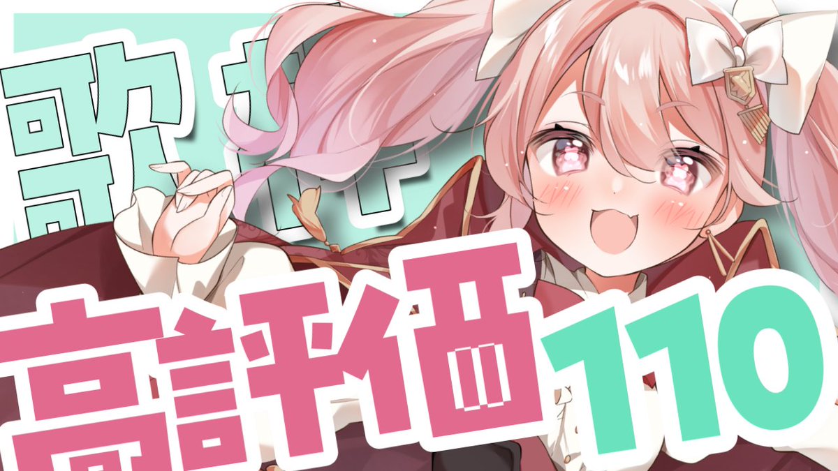 \\✨配信告知✨//
---------------
⏰20：00~
---------------
高評価110コ歌枠耐久!!
前回お見せできなかったアレも!
あとYouTubeの高評価、ちょと変わった…？
youtube.com/live/iMNO0DnXy…
#ばにたいむ #歌枠