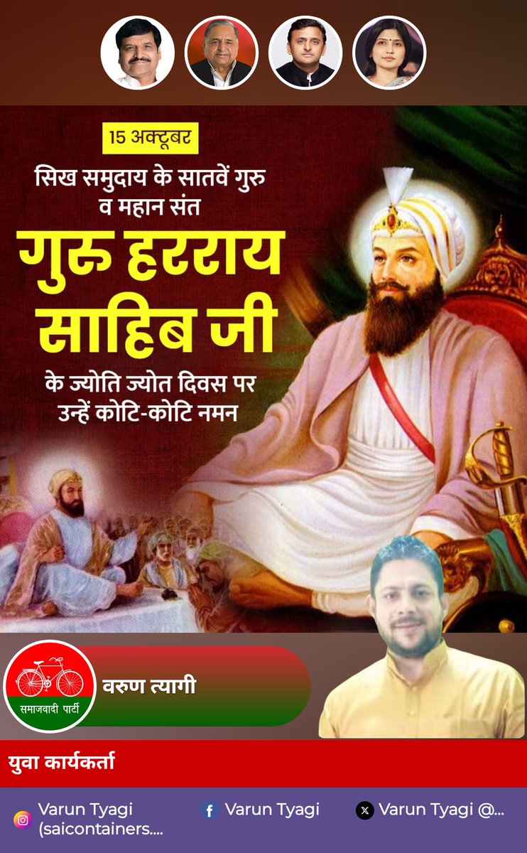 कोटि कोटि प्रणाम