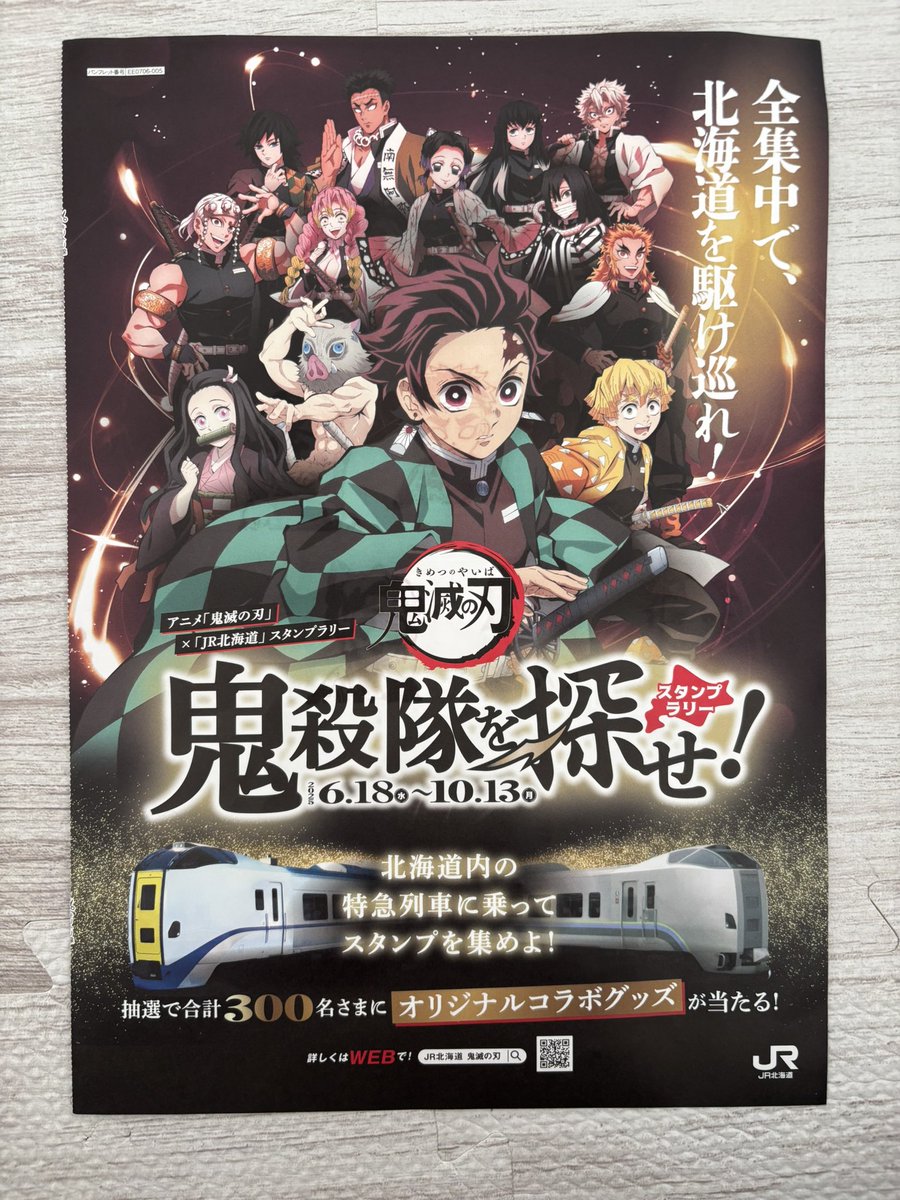 BlueLeafNovel's tweet photo. 陸ノ型まで集められた⚔️全制覇は流石に無理だった👹 https://t.co/gftFO5evY4