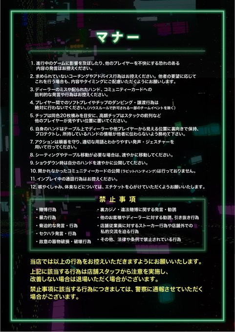 KKLIVE POKER SHIBUYAのツイート